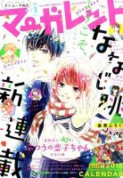 マーガレット2011年15号 Amazon.co.jp: マーガレット 2025年15号 eBook : マーガレット