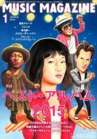 MUSIC MAGAZINE（ミュージック・マガジン） 2016年1月号 (発売日2015年12月19日) 表紙