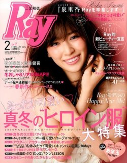 Ray（レイ） 2016年2月号 (発売日2015年12月22日) | 雑誌/定期購読の予約はFujisan