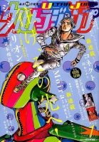 ウルトラジャンプのバックナンバー (3ページ目 45件表示) | 雑誌/定期