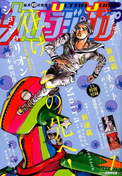 VTB1 ジャンク品 Vジャンプ 2021年1月号 (発売日2020年11月21日) | 雑誌/定期購読の予約
