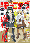 モーニング・ツー 2015年12月22日発売号 表紙