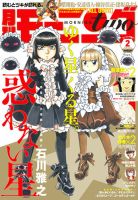 モーニング・ツー 2015年12月22日発売号 表紙