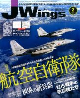 Ｊウイング 2016年2月号 表紙