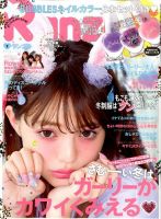 RANZUKI（ランズキ）のバックナンバー | 雑誌/電子書籍/定期購読の予約