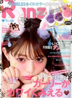 RANZUKI（ランズキ） 2016年2月号 (発売日2015年12月22日) | 雑誌/定期 