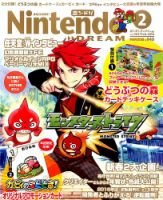 Nintendo DREAM（ニンテンドードリーム） 2016年2月号 表紙