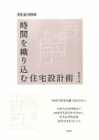 ディテール 雑誌 バラ　24冊セット ディテール No.242 2024年10月号 | 彰国社 |本 | 通販 | Amazon