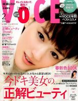 VOCE（ヴォーチェ） 2016年2月号 (発売日2015年12月22日) | 雑誌/定期