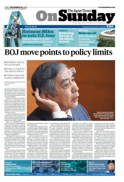 The Japan Times / The New York Times Weekend Edition Vol. 55 No.51 (発売日2015年12月20日) 表紙