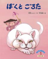 こどものくに　ひまわり版 1月号 表紙