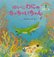 こどものくに　たんぽぽ版 1月号 表紙