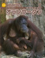 しぜんのくに 1月号 (発売日2015年12月20日) 表紙