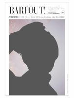 BARFOUT！（バァフアウト） Vol.244 表紙