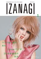 IZANAGI（イザナギ） 125 表紙