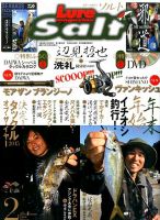 Lure magazine Salt（ルアーマガジンソルト） 2016年2月号 (発売日2015年12月21日) 表紙