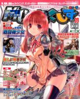 MC☆あくしず 2016年2月号 表紙