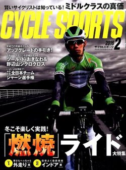 Cycle Sports（サイクルスポーツ）  2016年2月号 (発売日2015年12月19日) 表紙
