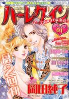 ハーレクイン 2016年1/6号 表紙
