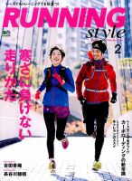 RUNNING style（ランニングスタイル） 2016年2月号 (発売日2015年12月22日) 表紙