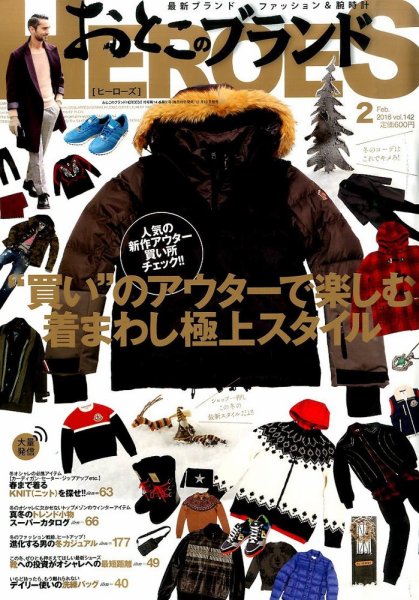おとこのブランド HEROES（ヒーローズ） 2016年2月号 (発売日2015年12月19日) 表紙