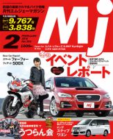 月刊　Mjマガジン 2016年2月号 表紙