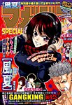マガジン SPECIAL (スペシャル) 2015年12月19日発売号 表紙