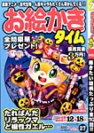 増刊 てんつなぎパズルライフ 2015年11月号 (発売日2015年09月28日) 表紙