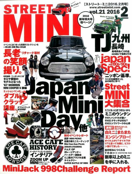 STREET MINI（ストリートミニ） vol.21 (発売日2015年12月21日) 表紙