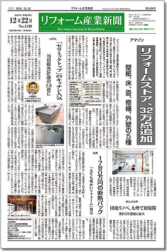 戸建て 間仕切壁撤去 通し柱残したリフォーム事例 岡山県倉敷市