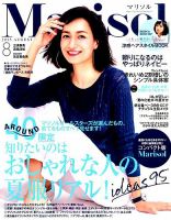 コンパクト版marisol 2015年8月号 (発売日2015年07月07日) 表紙