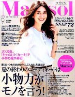 コンパクト版marisol 2015年9月号 (発売日2015年08月07日) 表紙