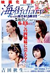 増刊 flowers (フラワーズ) 2015年06月08日発売号 表紙