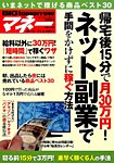 増刊 BIG tomorrow (ビッグ・トゥモロウ) ＢＩＧｔｏｍｏｒｒｏｗ ＭＯＮＥＹ (発売日2015年06月18日) 表紙