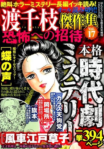 死霊の贈りもの (講談社コミックスフレンド B) | 渡 千枝 |本