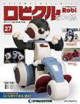 週刊 ロビ「ロビクルをつくる」 第27号 (発売日2016年02月23日) 表紙