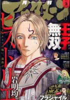 アフタヌーン 2016年2月号 表紙