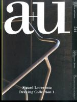 a＋U（エーアンドユー） 2016年1月号 (発売日2015年12月26日) 表紙