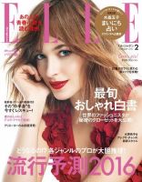 エル・ジャポン（ELLE JAPON） 2016年2月号 (発売日2015年12月26日) 表紙