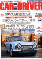 CAR and DRIVER(カーアンドドライバー) 2016年2月号 表紙