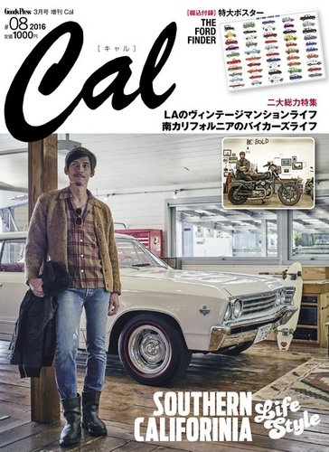 Cal（キャル） #08 (発売日2016年01月30日) | 雑誌/定期購読の予約は