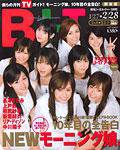 B.L.T.（ビーエルティー） 3月号 (発売日2007年01月24日) 表紙