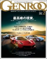 GENROQ（ゲンロク） 2016年2月号 (発売日2015年12月25日) 表紙