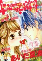 マーガレット2016年12号 マーガレット2016年12号 マーガレット2016年12号 マーガレット (12号