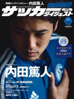 サッカーダイジェスト 1 14号 発売日15年12月24日 雑誌 電子書籍 定期購読の予約はfujisan