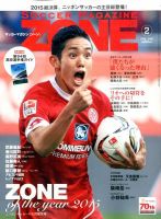 サッカーマガジン 2016年2月号 表紙