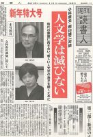 週刊読書人 表紙