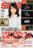 smart（スマート） 2016年2月号 表紙