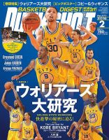 DUNK SHOOT（ダンクシュート） 2月号 (発売日2015年12月25日) 表紙