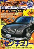 ニューモデルマガジンX 2016年2月号 表紙